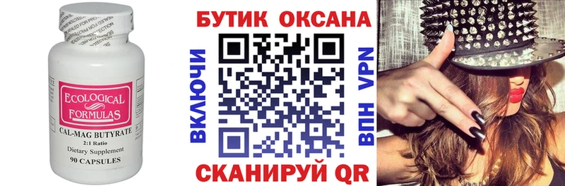 Бутират оксибутират  Купить где  Кинешма 