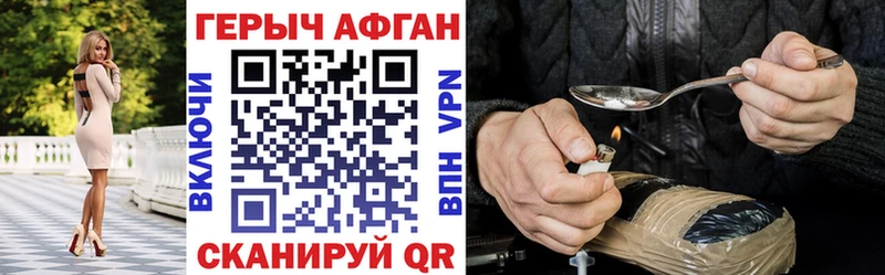 Героин афганец  Купить где  Кинешма 