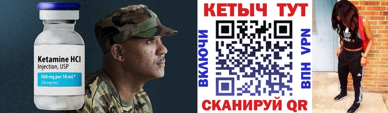Кетамин ketamine  Купить  Кинешма 