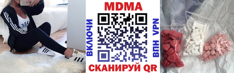 МДМА молли  Купить где  Кинешма 
