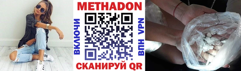 МЕТАДОН VHQ  Купить  Кинешма 