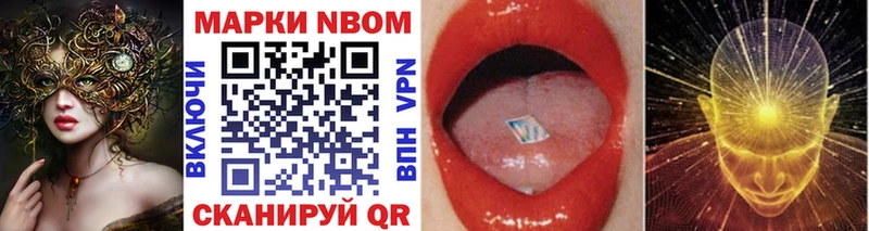 Купить  Кинешма  Марки NBOMe 1,5мг 
